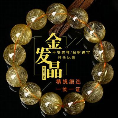 【天然金髮晶手鏈-增強能量-1款/組】金髮晶鈦晶黃髮晶金鈦晶手串情侶款手鏈-90203