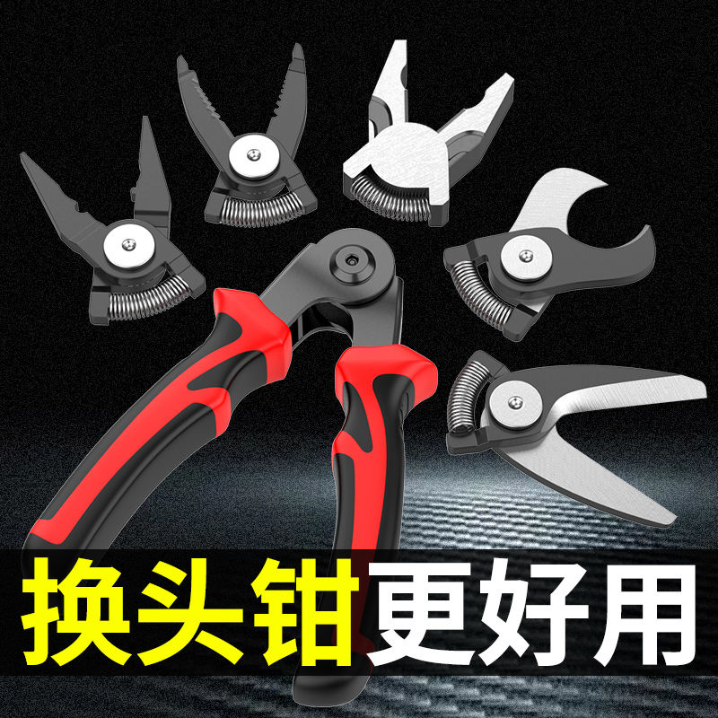 免運 開立發票 多功能可換頭鉗子一拖五多功能鉗五合一電工家用組合多用鉗七件套 快速出貨