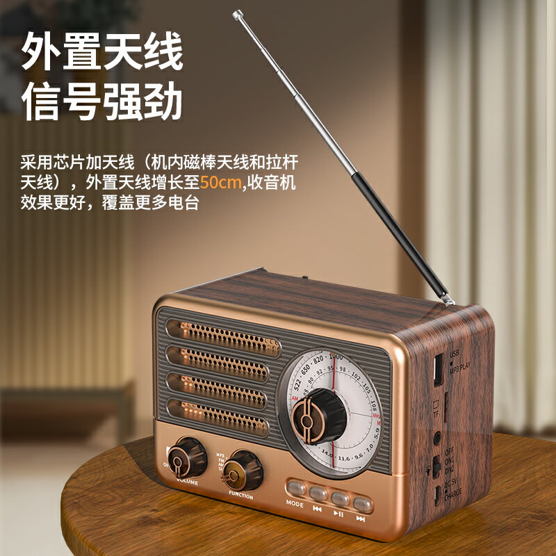 收音機全波段復古老式半導體多功能調頻2025年新款老人老年人專用