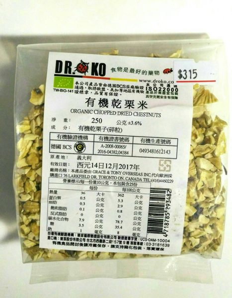 DR.OKO德逸 有機乾栗米 250g/包