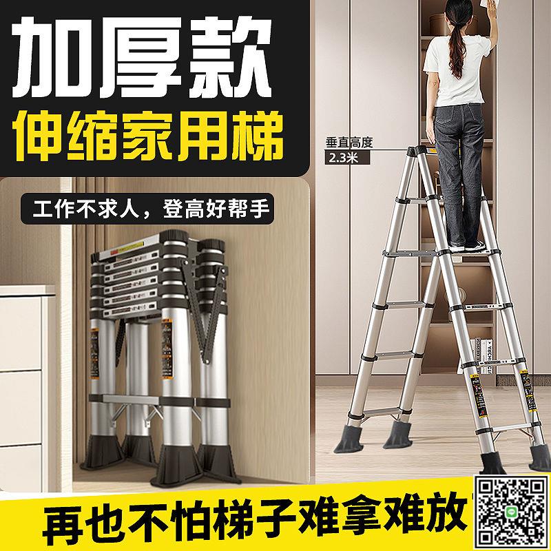 加厚梯子多功能家用折疊伸縮移動室內輕便-UM.有米家居