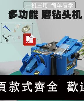 【可開發票】微型電動麻花鉆磨鉆頭機 手電鉆磨鉆神器研磨機 多功能砂輪磨鉆機 磨刀機 家用 110V【馨幫幫】