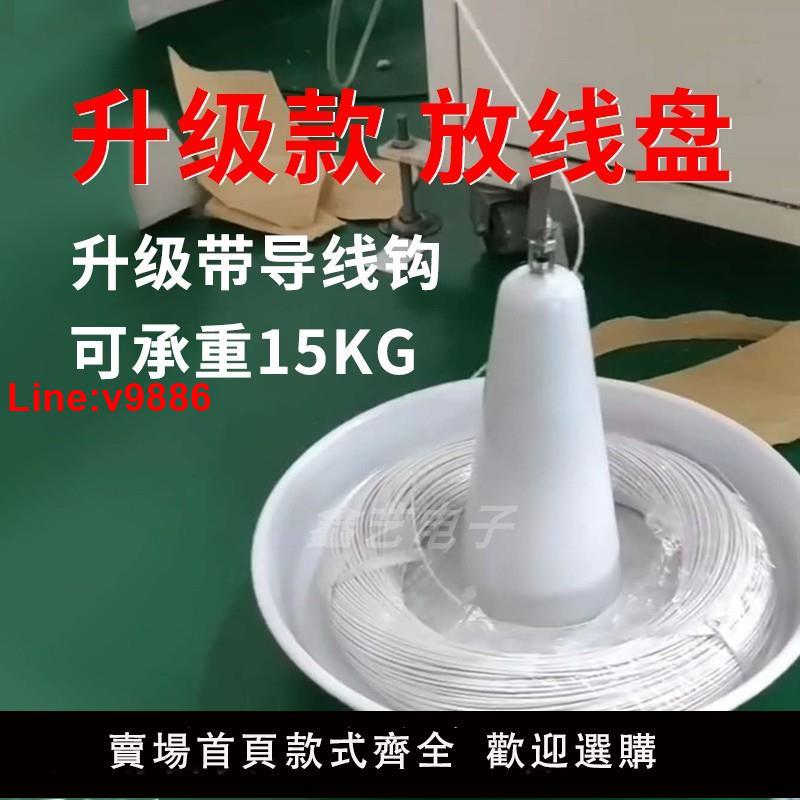 【臺灣公司 超低價】放線盤圓盤電線電纜放線架電線放線器旋轉放線盤裁線機自動送線盤