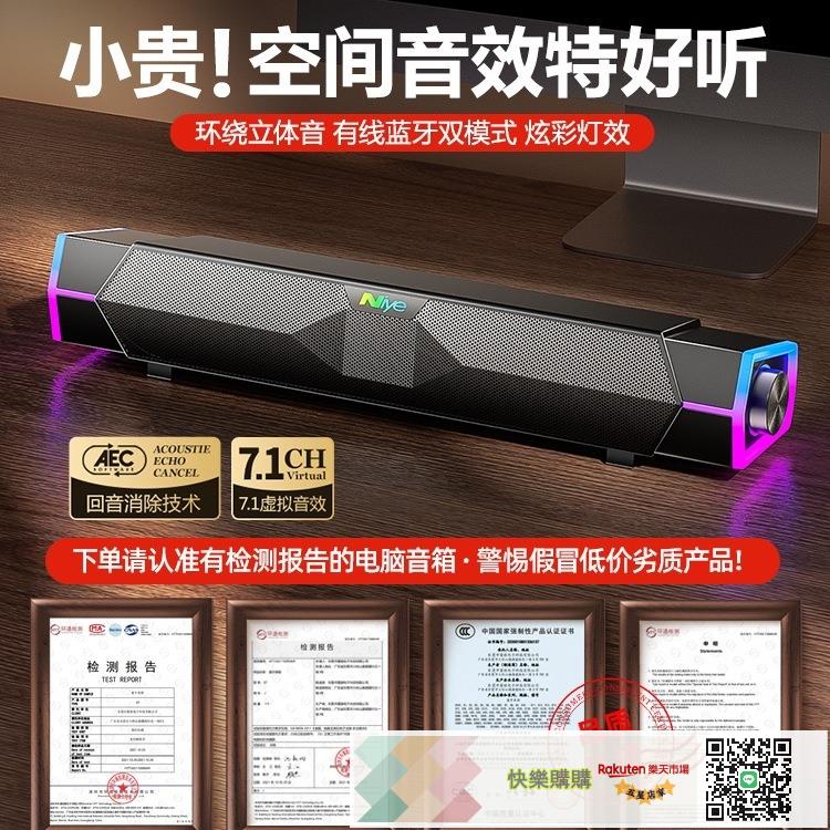 音響電腦臺式家用2025新款影院級重低音喇叭有線環繞音箱電競遊戲