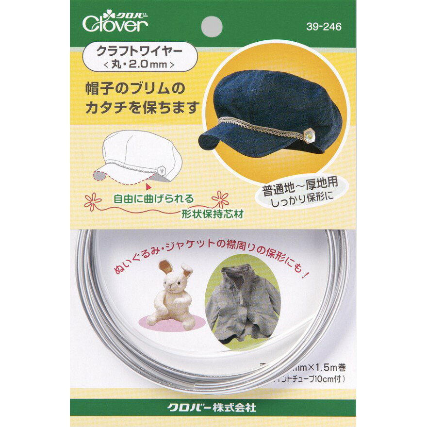 手作森林 sale*日本製 可樂牌 帽緣線 手藝用 鐵線 帽子線 39-246