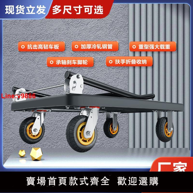 【台灣公司 超低價】平板小推車加固耐用便攜折疊板車小拉車搬運車家用手拉車拉貨拖車