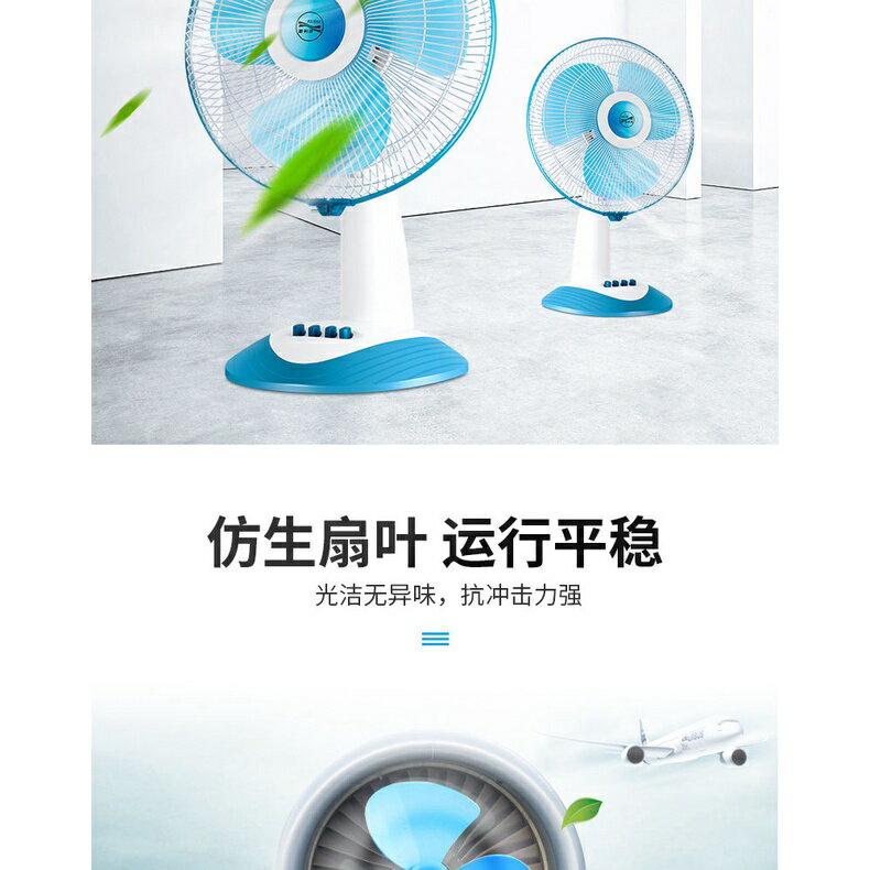 電風扇臺式家用12寸16寸檯扇學生宿舍立臺式電扇落地靜音床頭床上靜音桌面落地電風扇 迷你便攜摺疊風扇 電風扇 三擋風力 8