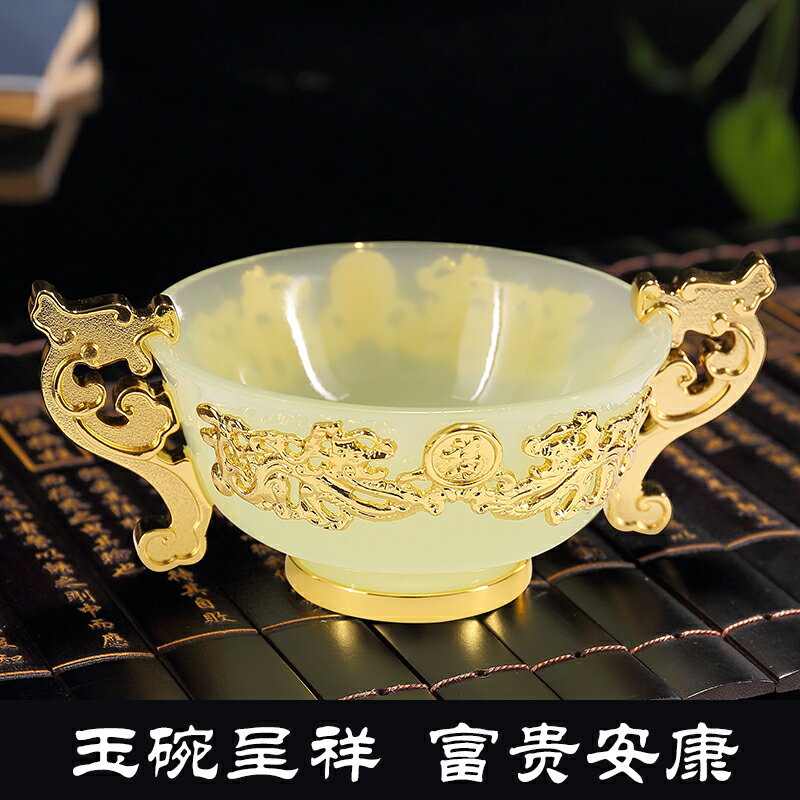 玉碗呈祥琉璃玉擺件工藝品家居辦公室裝飾品擺設生日賀壽喬遷禮品