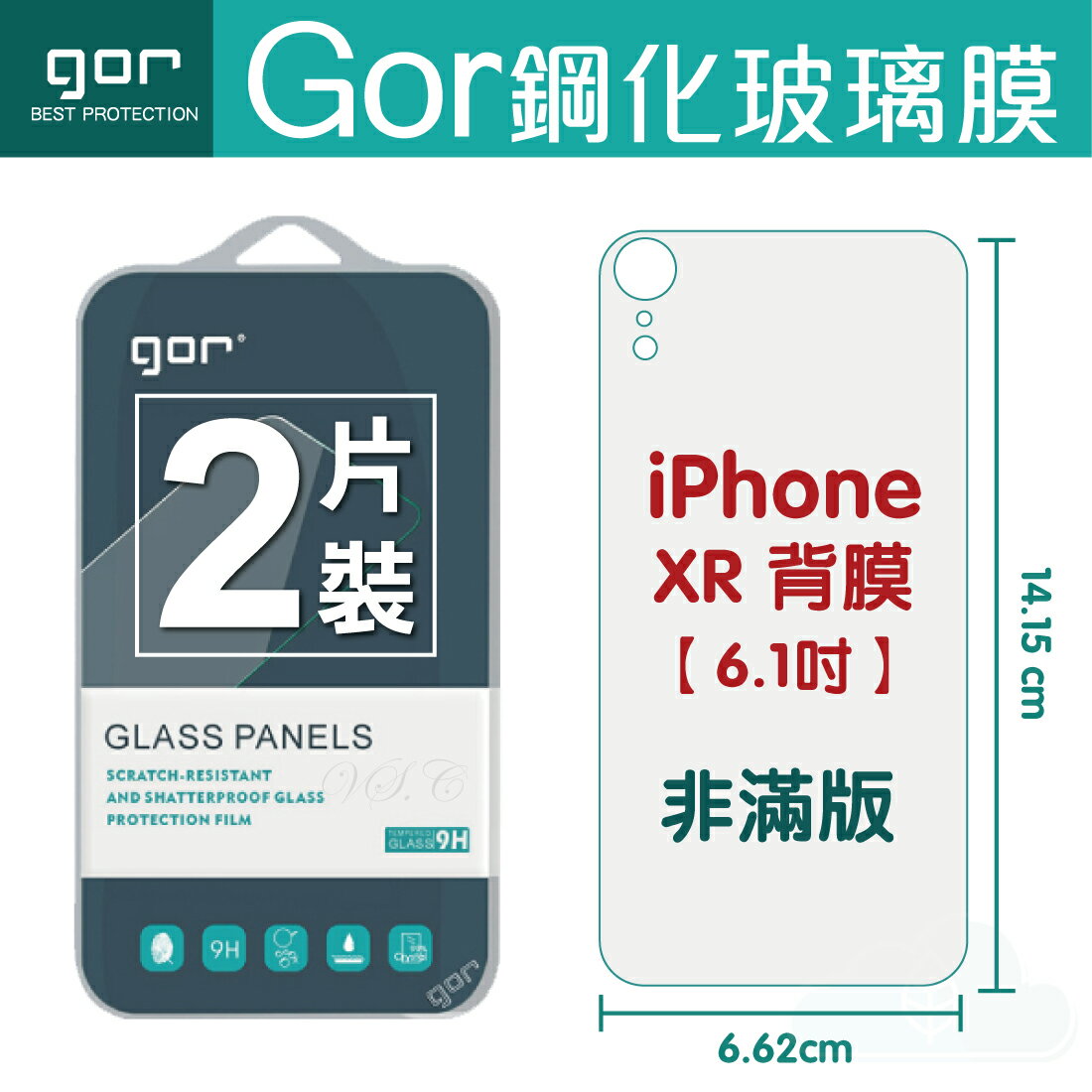 GOR 9H iPhone XR 6.1吋 背膜 鋼化 玻璃 保護貼 全透明非滿版 兩片裝【全館滿299免運費】
