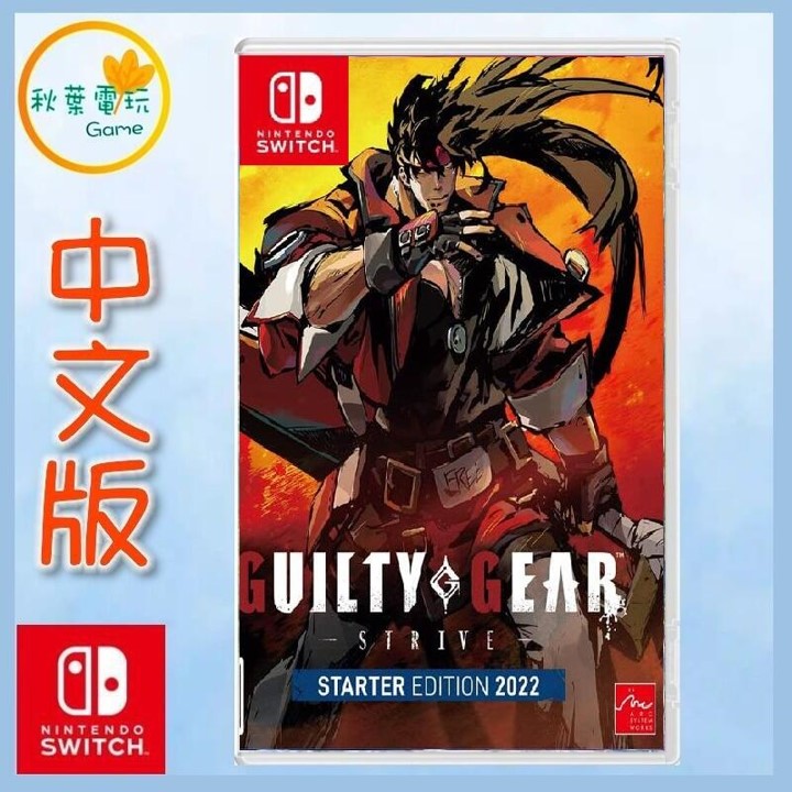 ●秋葉電玩● Switch NS 聖騎士之戰 奮戰 中文版