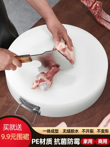 抗菌防霉切菜板塑料家用圓形加厚粘砧板商用PE菜墩剁肉墩案板刀板