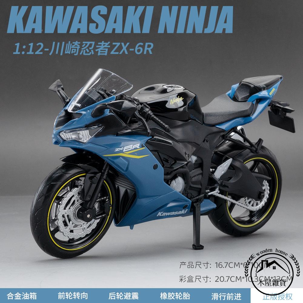 川崎hr2模型摩托車玩具仿真車模合金聲光收藏擺件男孩兒童小汽車【木屋