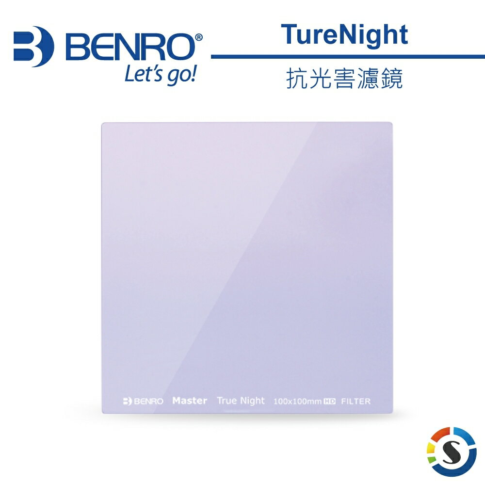 BENRO百諾 Master TrueNight Filter 抗光害濾鏡150x150mm