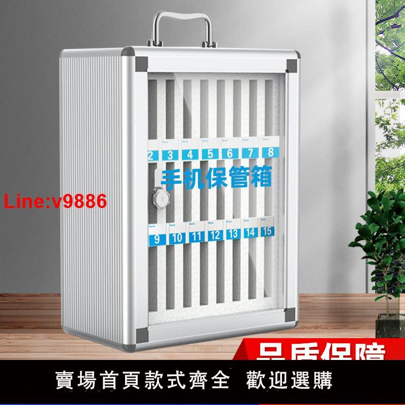 【臺灣公司 超低價】手機保管箱多格帶鎖密碼收納箱學生員工手機櫃存放櫃收納盒不銹鋼