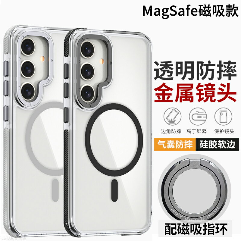 免運·適用三星A15磁吸手機殼防摔A55矽膠軟殼A35保護套超薄A54/A34/A14/A25指環支架手環殼Ga