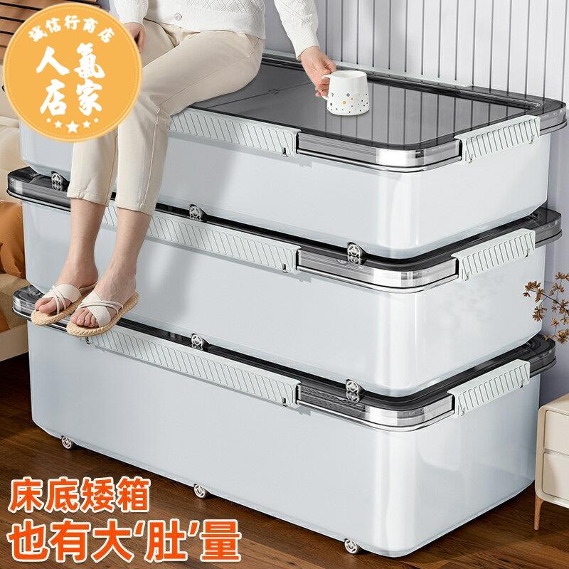 收納箱 床底收納箱 佳幫手床底收納箱家用扁平帶輪抽屜式衣服被子塑膠整理床下儲物箱