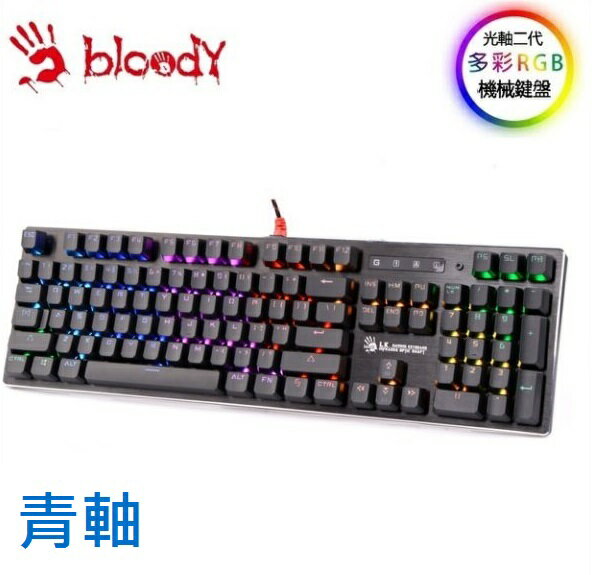 Bloody 雙飛燕 B820R 2代光軸RGB彩漫電競機械鍵盤 青軸/紅軸-富廉網
