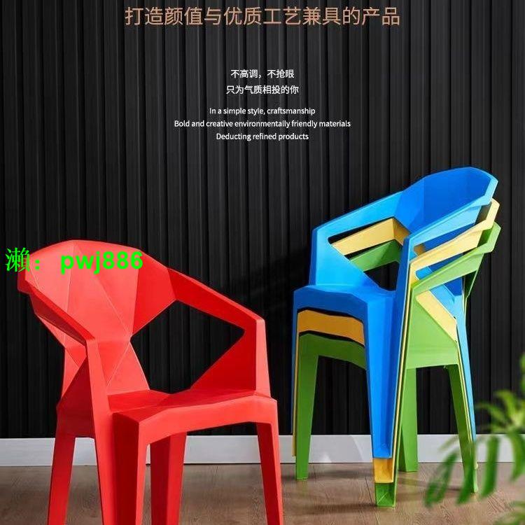 塑膠靠背椅加厚成人大排檔戶外創意簡約凳子夜市燒烤麻將家用椅子