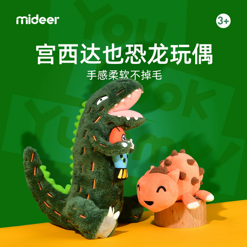 彌鹿宮西達也恐龍玩偶周邊兒童毛絨霸王龍公仔