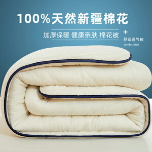 新疆棉被棉花手工被芯純棉床墊全棉被子棉絮墊被褥子冬被加厚保暖