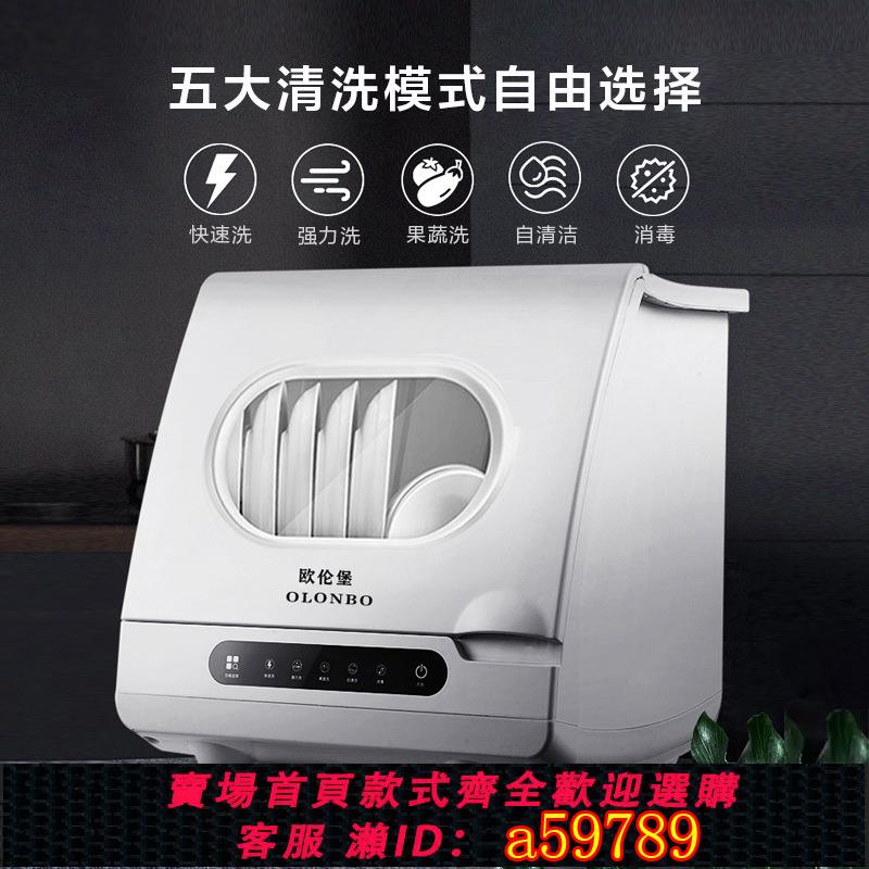 【臺灣公司 可打統編】跨境110V美規電商洗碗機智慧全自動家用消毒烘乾一體式智慧刷碗機