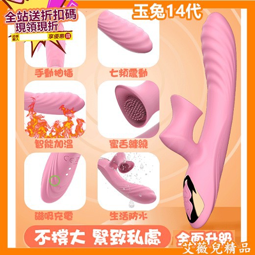 Dibe 玉兔14代 7段變頻撩撥陰蒂 加溫震動按摩棒 翻攪蜜豆 禮物 按摩棒
