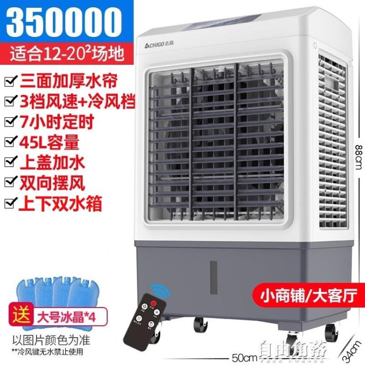 工業空調扇制冷家用冷風機商用風扇水冷蒸發式移動降溫神器 城市玩家