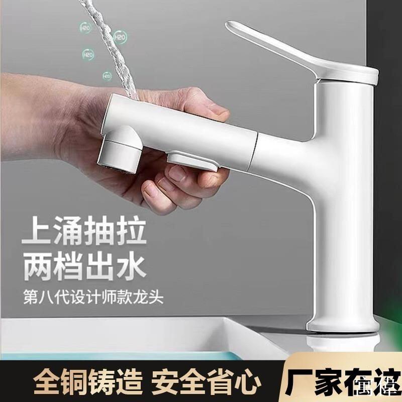 抽拉式水龍頭 冷熱水龍頭 伸縮水龍頭 抽拉水龍頭 萬向水龍頭 廚房臉盆水龍頭刷牙全銅抽拉式水龍頭洗手盆冷熱洗臉臺盆衛生間