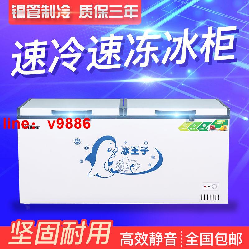 【可開發票】【破盤價】得爾528升單雙溫商用冰櫃臥式冰箱冷藏冷凍節能大容量雪糕展示櫃
