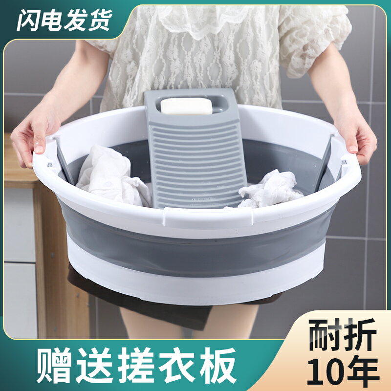 可折疊洗衣盆大號帶搓衣板家用洗衣服盆子學生宿舍寶寶嬰兒洗衣盆