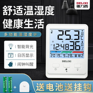 廠家直銷室內電子溫度計鬧鐘創意家用大屏幕溫濕度計禮品