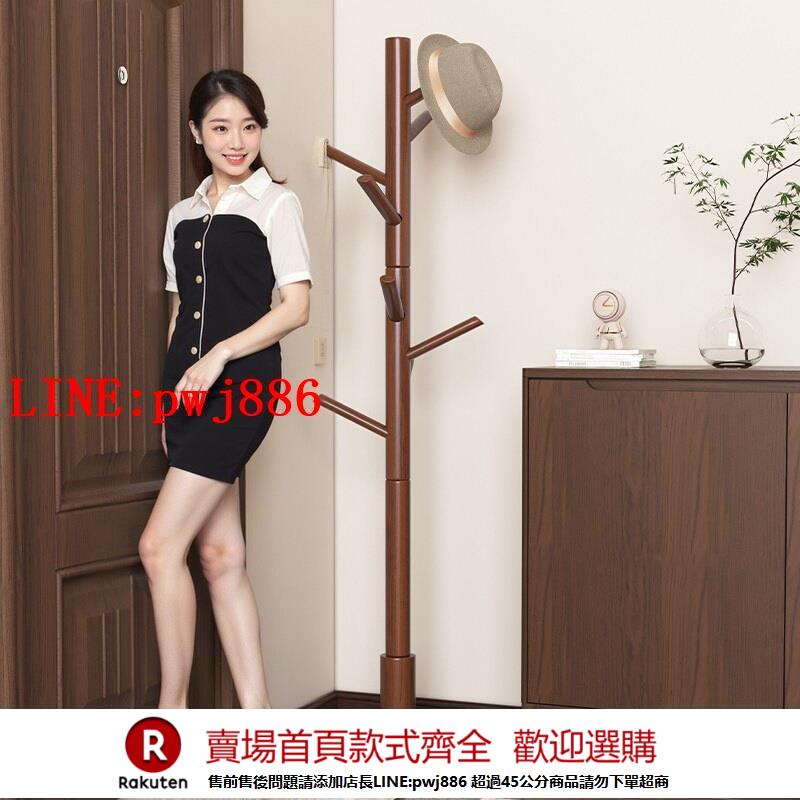 【諮詢客服驚喜多多】實木衣帽架落地掛衣架客廳辦公室房間床頭宿舍家用立式掛衣服架子【注意！下單滿500出貨】