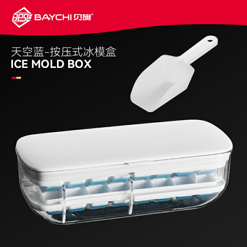 冰塊盒/冰塊模具 德國按壓冰格凍冰塊模具製冰盒器小塊家用製作神器儲存軟矽膠冰箱【HZ71572】