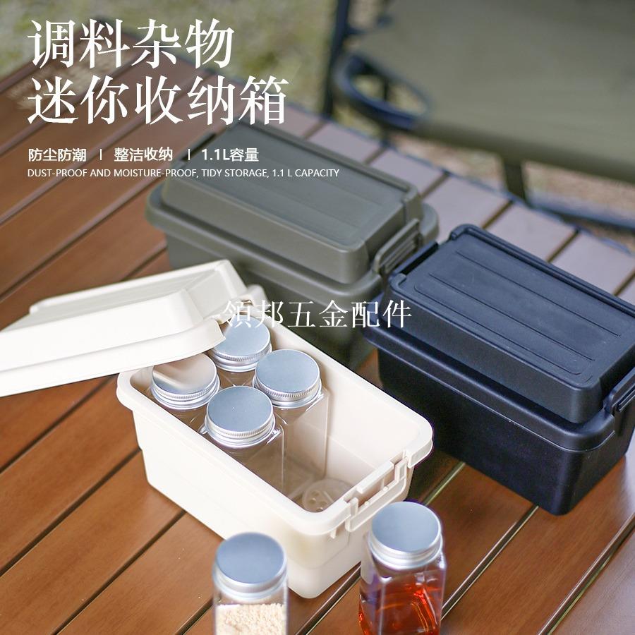 戶外桌面迷你收納箱收納盒調味瓶儲藏盒露營燒烤工具收納箱雜物盒[領邦五金配件]