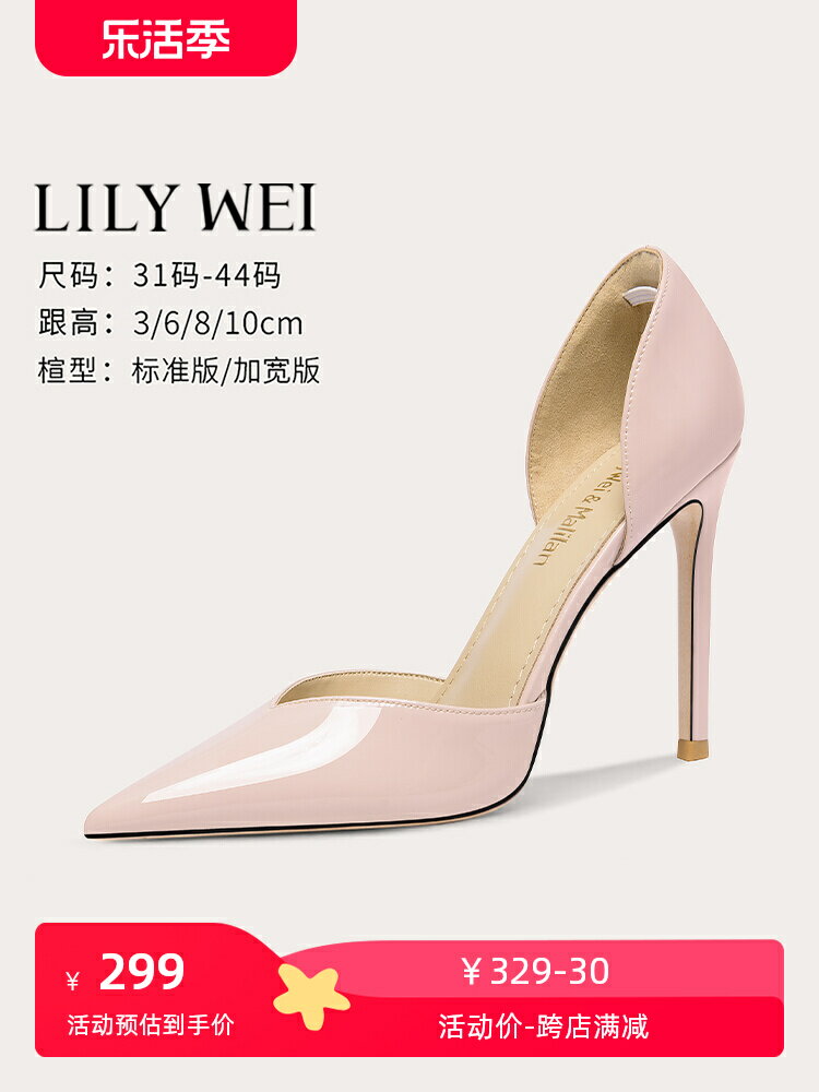 Lily Wei粉色時裝高跟鞋中空氣質通勤涼鞋上班穿不累腳設計小碼31