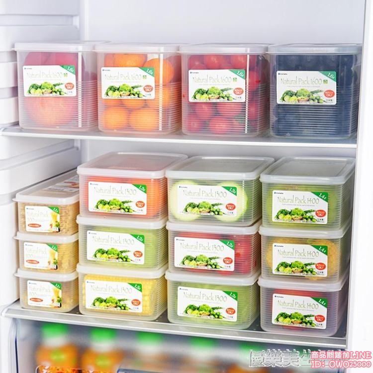 樂天優選~冰箱收納盒水果保鮮盒廚房塑料透明大號長方形食品密封盒 全館免運