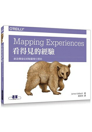 Mapping Experiences 看得見的經驗|創造價值從經驗圖像化開始 | 拾書所