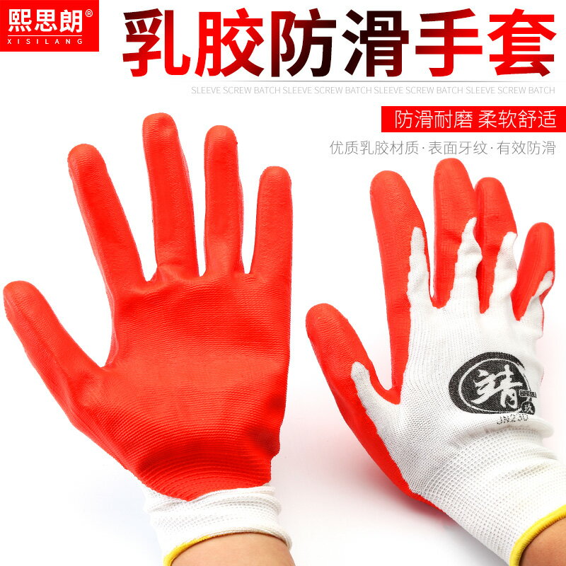 手套浸膠耐磨防水防滑加厚勞保手套防扎防切割棉線涂掌手套工業 0