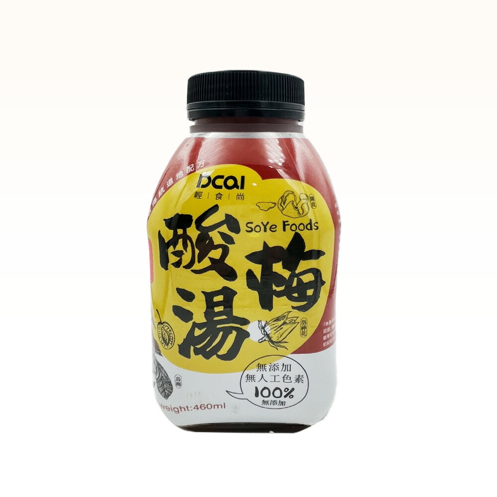 【松葉美食】DCAL輕食尚  台灣古早味酸梅湯X1箱(460mlX12瓶/箱) 免運費