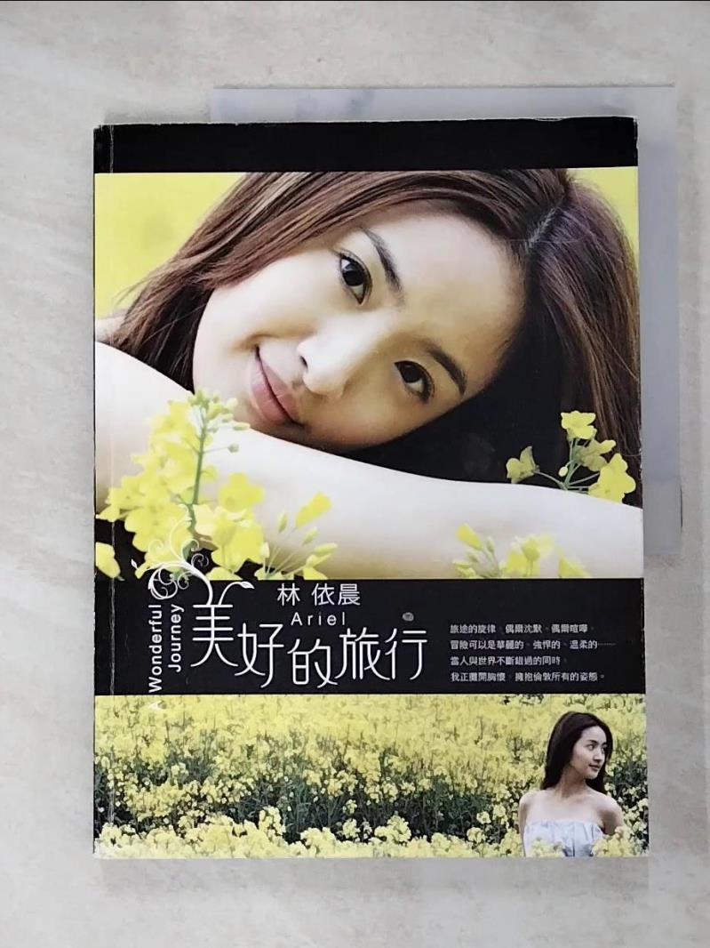 【書寶二手書T6／寫真集 JSA】林依晨．美好的旅行 原價 399 林依晨