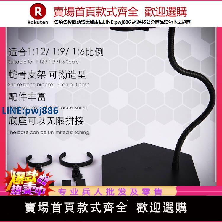 【臺灣公司 品質保固】現貨 MOMTOYS 1/6 金屬軟管地臺蛇管展示支架 龍型多用途兵人支架【注意！下單滿299出貨】