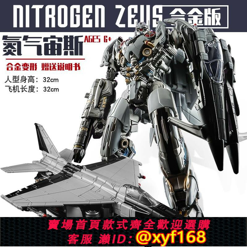 {保固一年 可打統編}大黃蜂變形玩具汽車人坦克威震正版合金手辦超大金剛模型