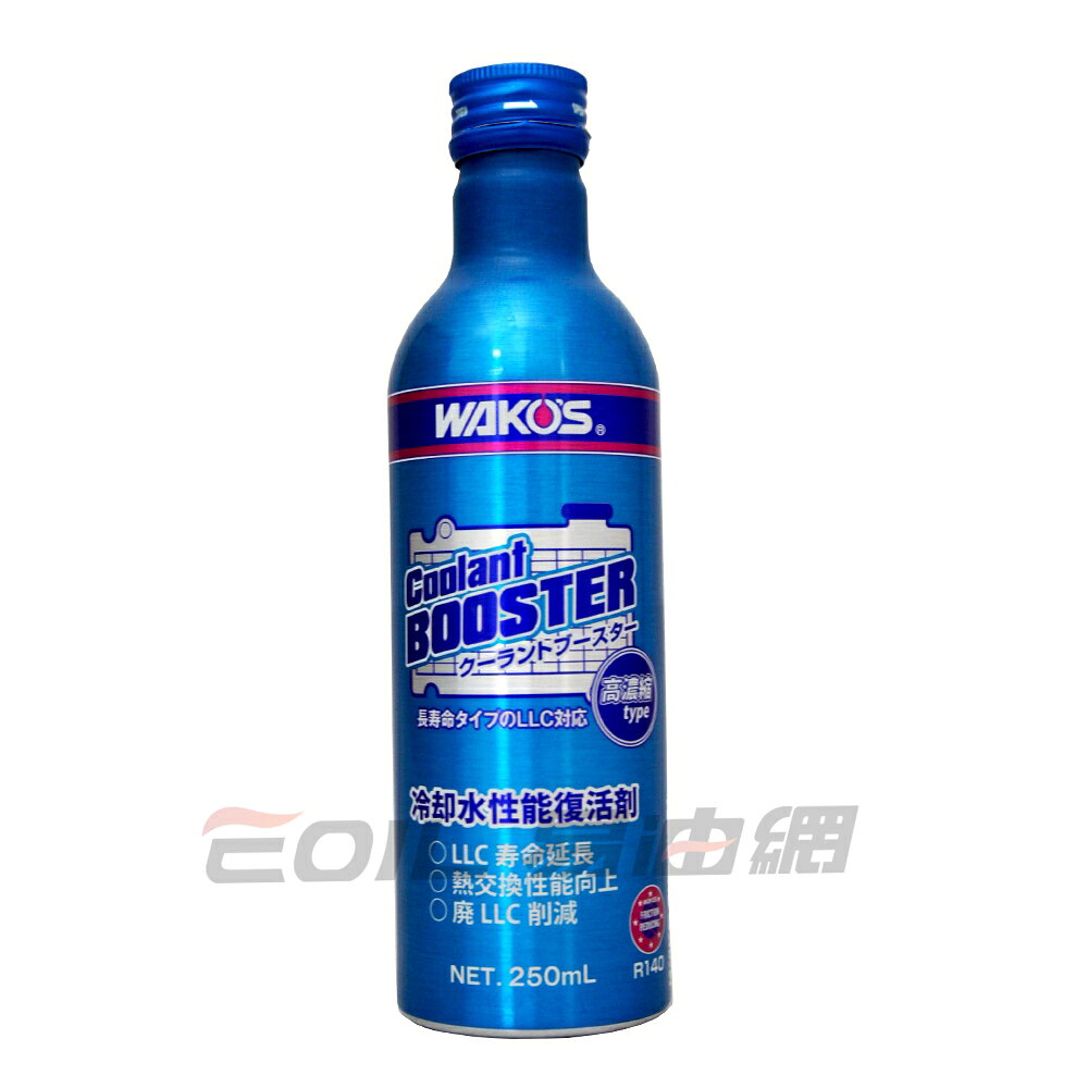Wako's CLB 和光 引擎水箱提升劑 R140