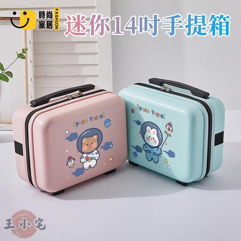 工廠直銷 【迷你吋手提箱】手提化妝箱 化妝包 小型 吋卡通可愛密碼箱 輕便迷你收納箱 手提箱 手提包特惠/工廠現貨直銷 全館折扣 售後保障 s546