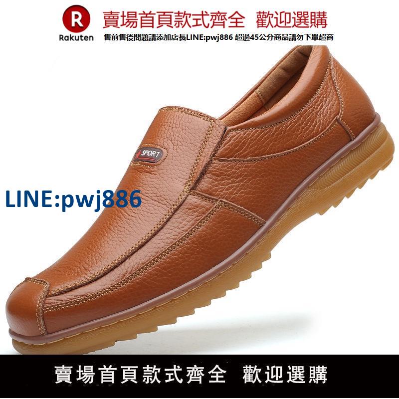 【臺灣公司 品質保固】新款頭層牛皮鞋男士休閑真皮商務正裝布洛克防滑軟皮耐磨底爸爸鞋