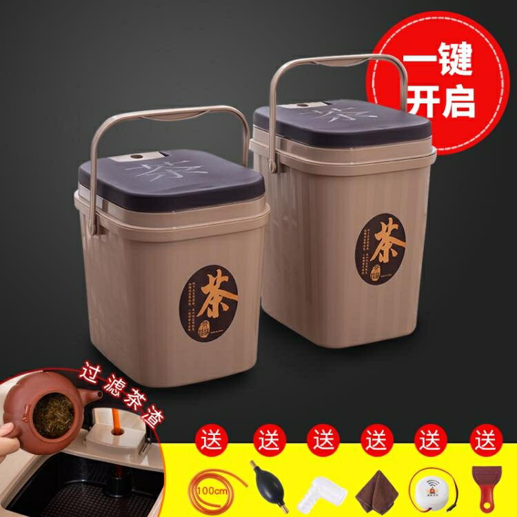 茶水桶 茶具配件茶桶茶渣桶垃圾桶過濾茶水桶茶臺廢水桶家用創意排茶桶小 開發票免運