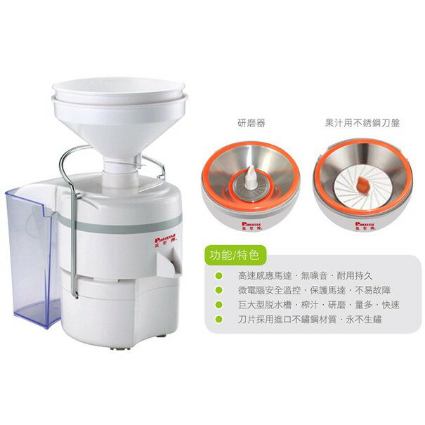 大象生活館 鳳梨牌 研磨榨汁機/研磨機 零件/配件賣場GR-301L / CL-010 / CL-010適用貴夫人 1