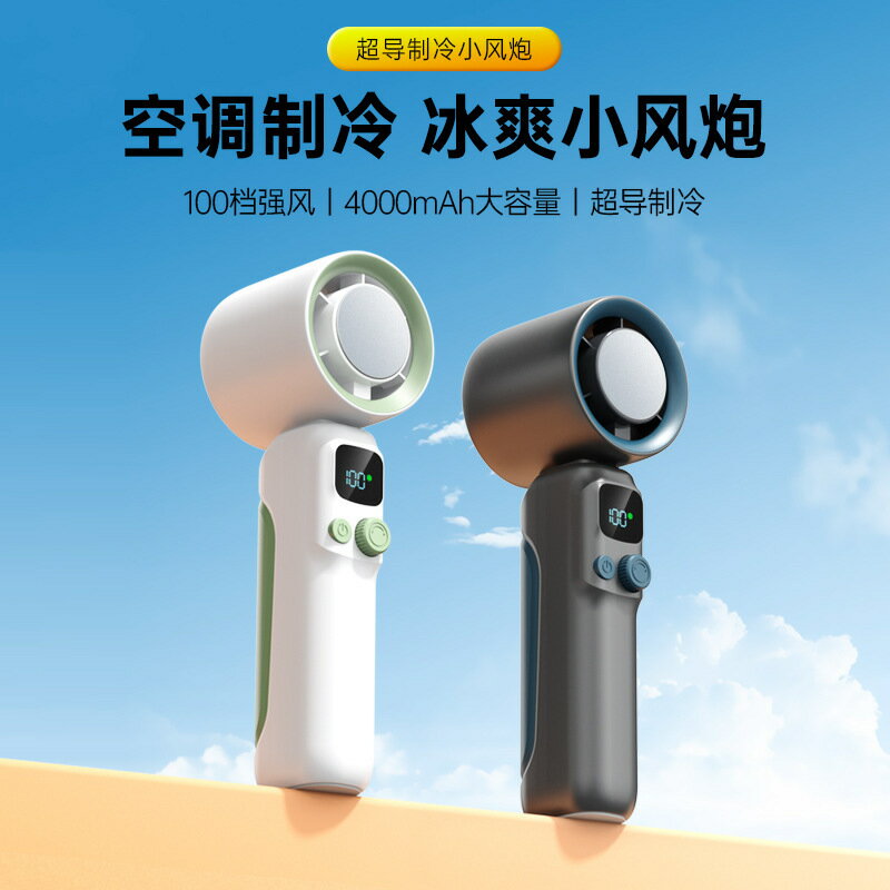 跨境便攜式USB迷你手持小風扇桌面充電渦輪製冷無刷電機高速風扇【宜家良品百貨】