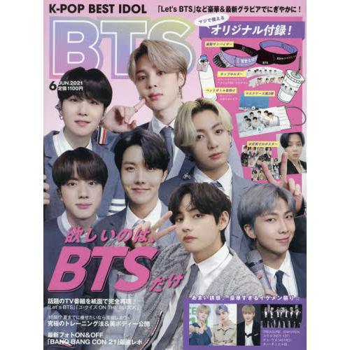 K-POP BEST IDOL 6月號2021附BTS紙製遮陽帽.杯套.口罩收納夾.海報