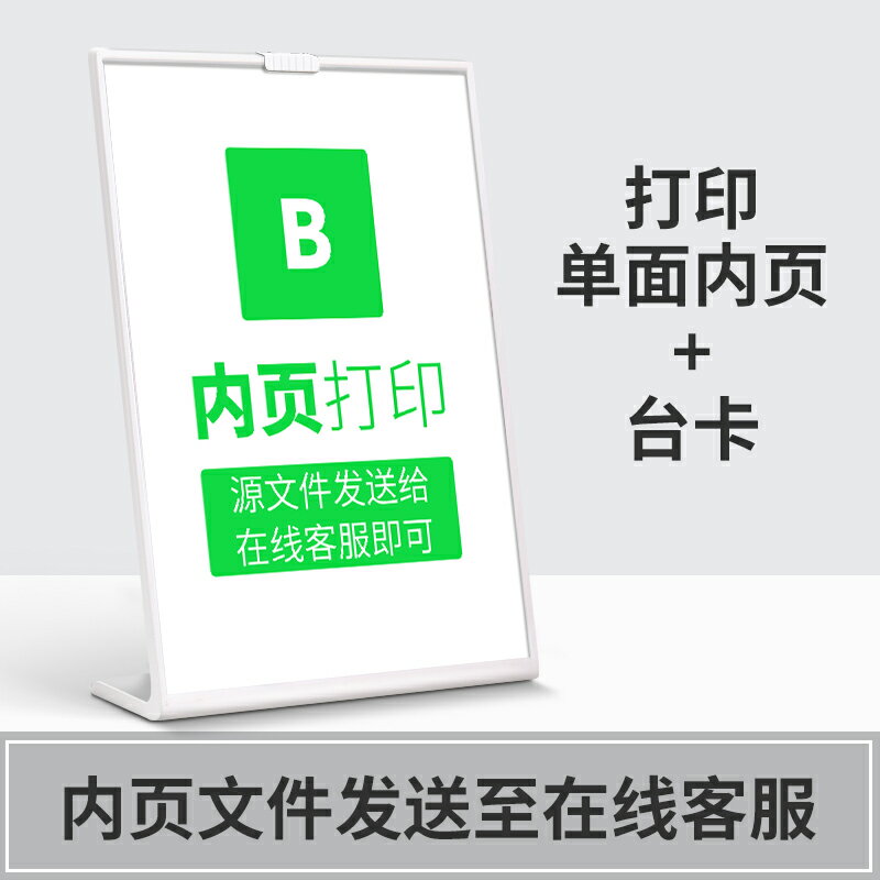 L型臺卡架 餐桌牌 a4臺卡架a5桌牌臺卡L型a6臺牌壓克力立牌展示架桌面菜牌奶茶店廣告牌臺簽價目表擺臺價格選單水牌T型雙面臺簽『cyd12598』